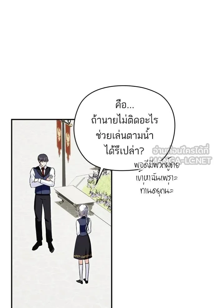 บุตรสาวของดยุก ตอนที่ 189 รูปที่ 66