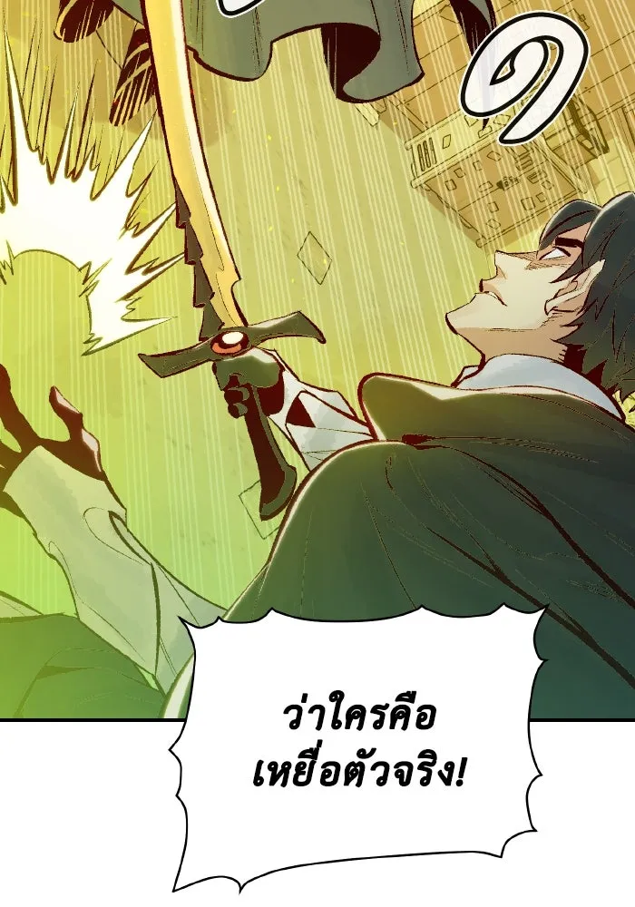 The Lone Necromancer ตอนที่ 49 รูปที่ 137