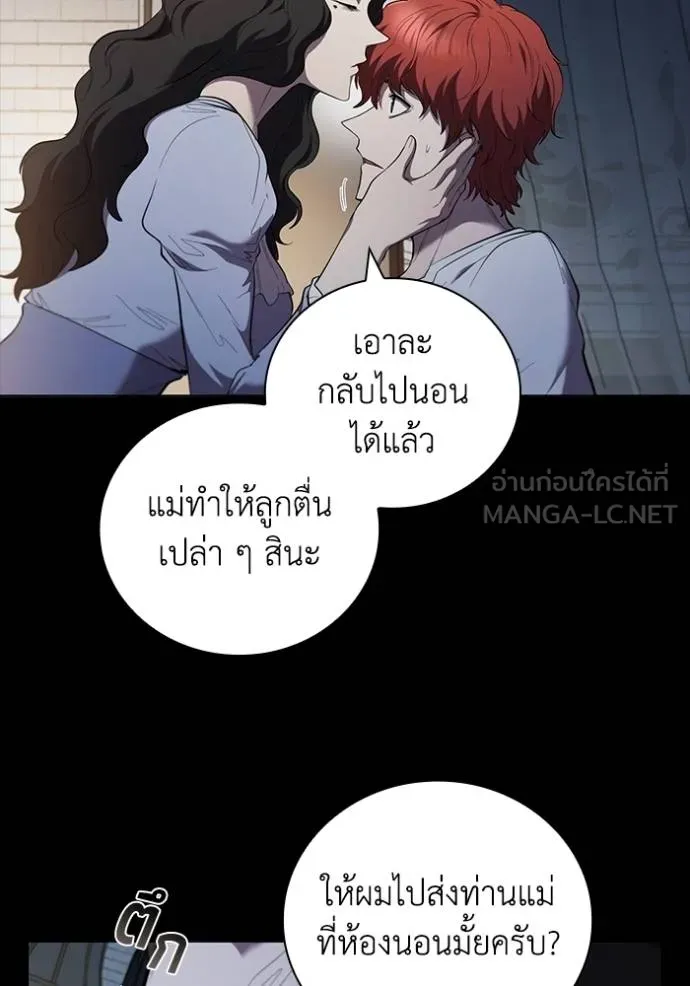 เกิดใหม่ในร่างดยุก ตอนที่ 85 รูปที่ 49