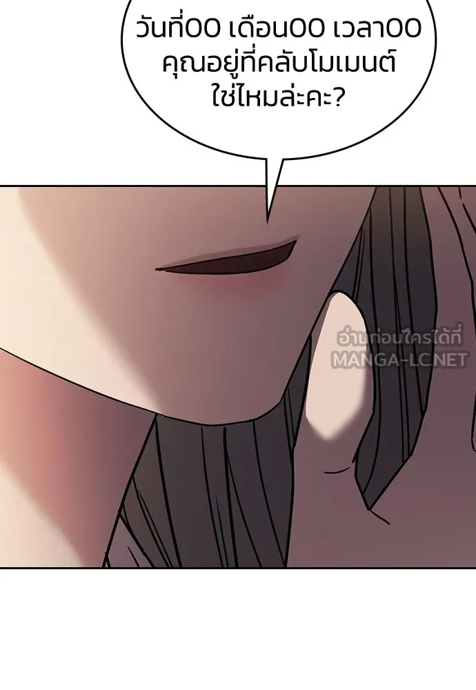 รักแล้วห้ามเลิก ตอนที่ 23 รูปที่ 180