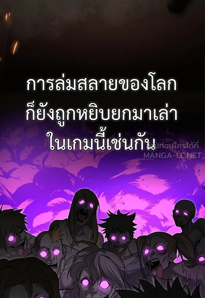 ไอ้เพลเยอร์นั่น ฉันฆ่ามันเอง ตอนที่ 1 รูปที่ 24