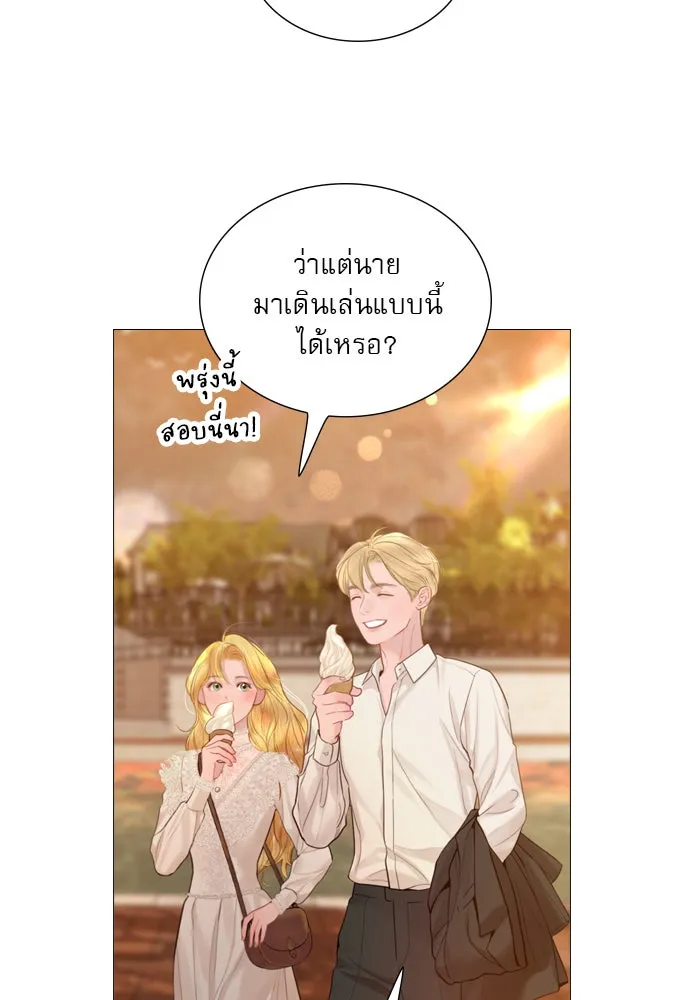 ถ้าไม่ร้อง ก็จงอ้อนวอนซะ ตอนที่ 42 รูปที่ 2