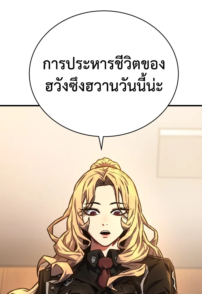 เพชฌฆาตลงทัณฑ์ ตอนที่ 1 รูปที่ 107