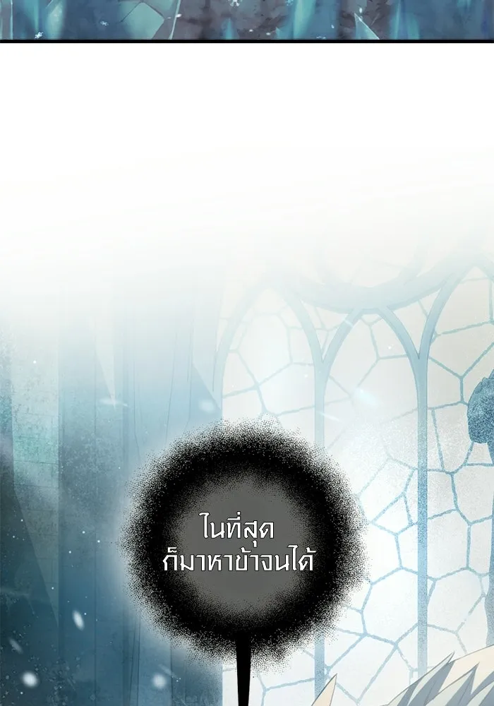 พลิกชะตาคว้าไอเทมระดับเทพ ตอนที่ 15 เขี้ยวนิดฮอกก์ (1) รูปที่ 130