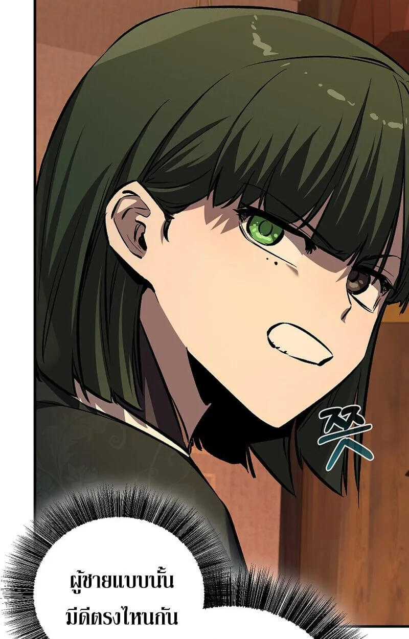 Childhood Friend of the Zenith สหายว_ยเยาว_ของข_าแข_งแกร_งท_ส_ดในใต_หล_า ตอนที่ ตอนที่ 81 รูปที่ 74