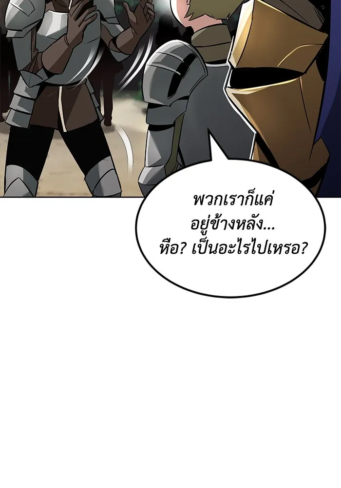 ชีวิตพลิกผันของลอร์ดผู้เกียจคร้าน ตอนที่ 33 อัจฉริยะที่ปรากฏตัวในการต่อสู้ รูปที่ 38
