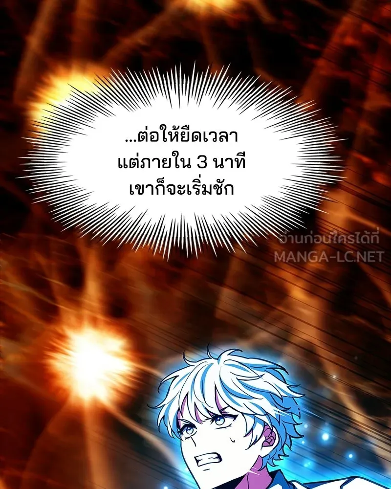 เจ้าชายแผนโบราณ ตอนที่ 17 รูปที่ 147