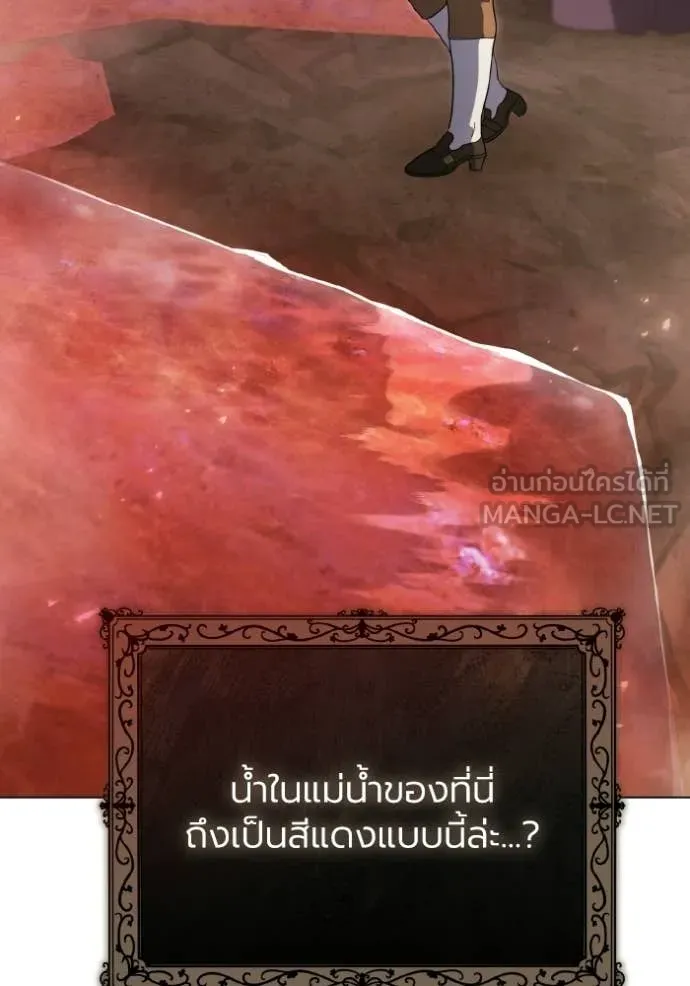 ราชินีจอมมาร ตอนที่ 89 รูปที่ 38