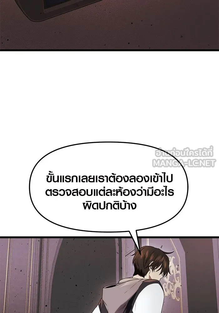 พลิกชะตาคว้าไอเทมระดับเทพ ตอนที่ 44 รูปที่ 99