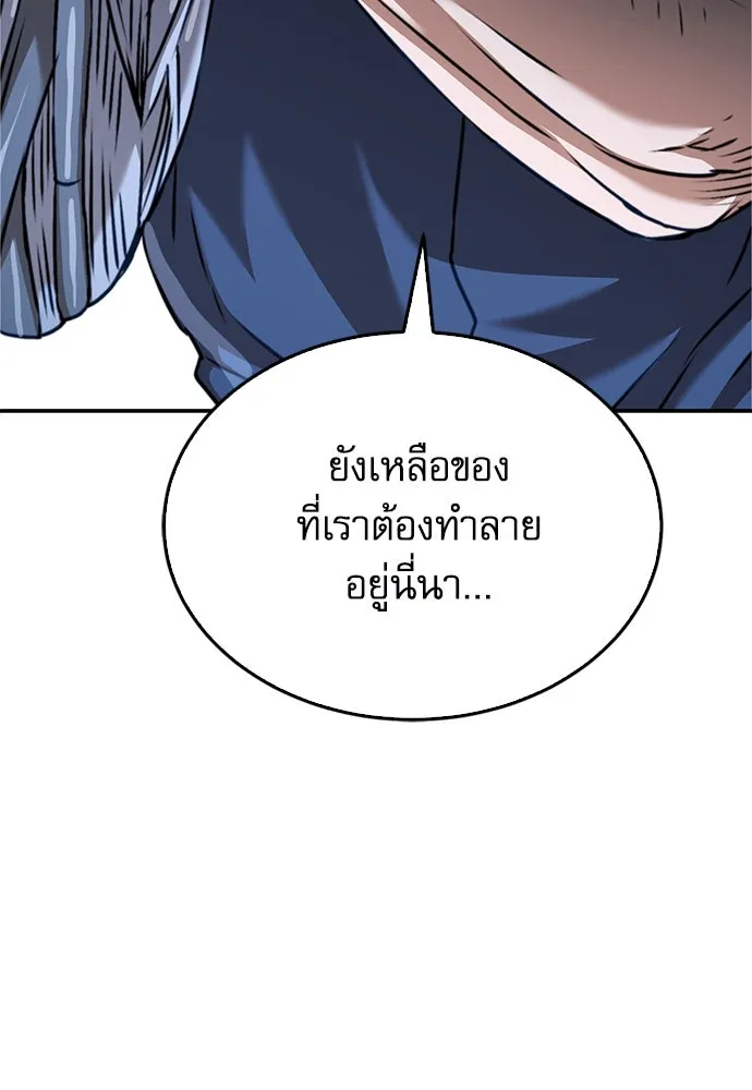 ดรูอิดแห่งสถานีโซล ตอนที่ 132 รูปที่ 168