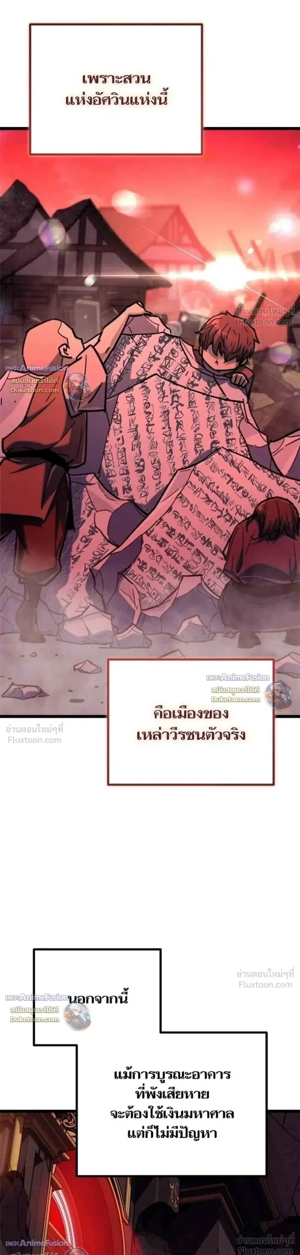 Starting With 13 Hidden Traits เก_ดใหม_ในเกมพร_อมค_ณสมบ_ต_ล_บ 13 ประการ ตอนที่ ตอนที่ 36 รูปที่ 9