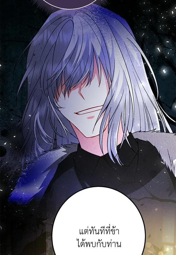 บุปผาลบคมดาบ ตอนที่ 67 รูปที่ 7