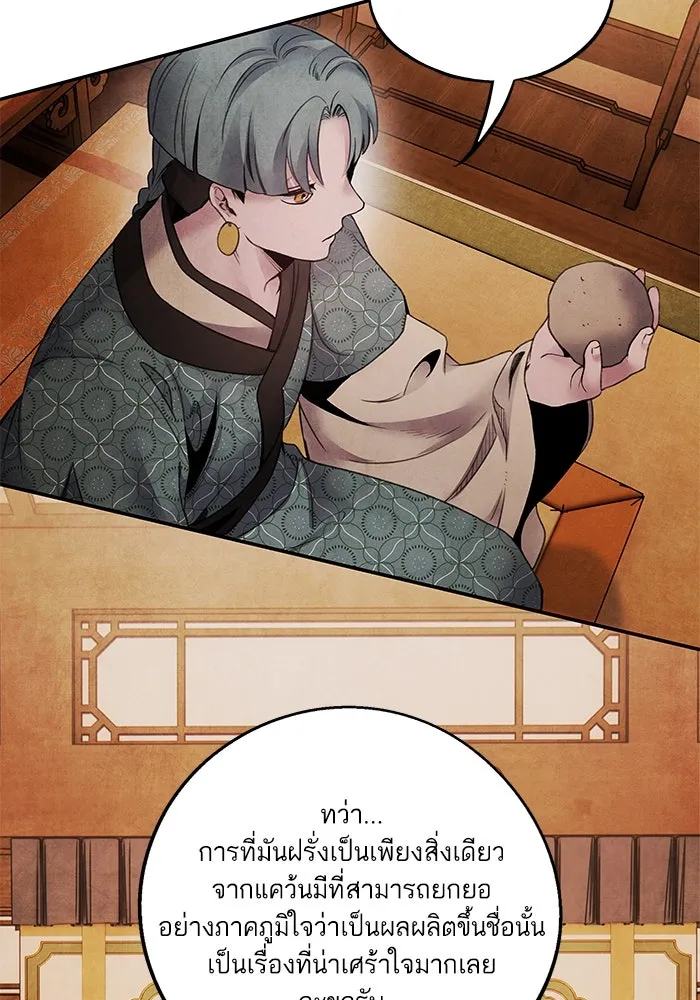 อาซา ตอนที่ 76 เหนือความคาดหมาย รูปที่ 26