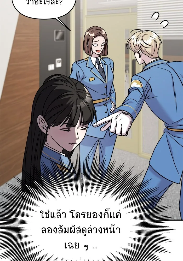 วายร้ายก็อยากมีรัก ตอนที่ 45 รูปที่ 98