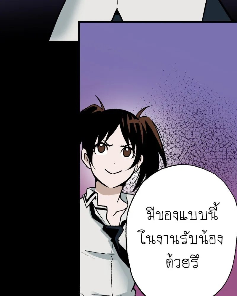 การิน BlaCX ปริศนาอาถรรพ์สีดำ ตอนที่ 29 ปราสาทผีสิงของการิน (1) รูปที่ 70