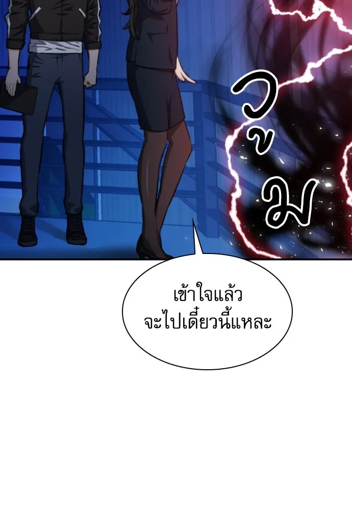 ดรูอิดแห่งสถานีโซล ตอนที่ 166 รูปที่ 134