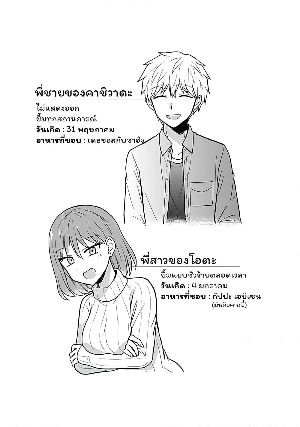 Manga-lc-com อ่านมังงะ อ่านการ์ตูน ออนไลน์ ฟรี Expressionless Kashiwada-san and Emotional Oota-kun ตอนที่ 1 2 3 4 5 6 7 8 9 10 11 12 13 14 ฟรี ไม่มีโฆษณา Manga-lc - อ่าน มังงะ อ่าน การ์ตูน ออนไลน์ อ่านมังงะ ฟรี