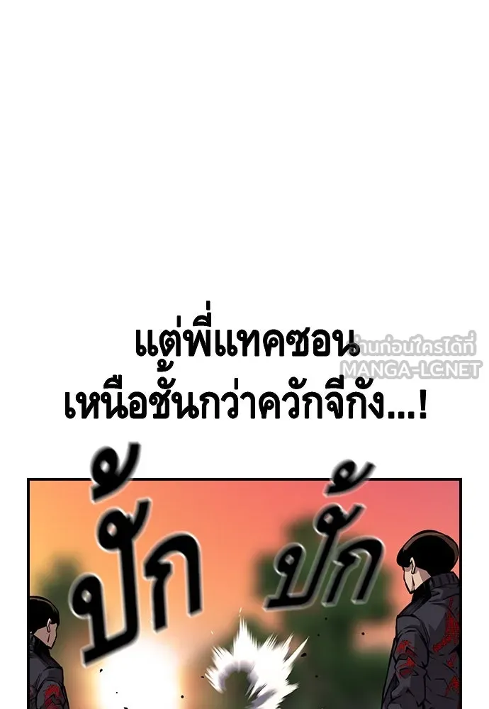 King Game ตอนที่ 51 สอบเข้ากองพล รูปที่ 99