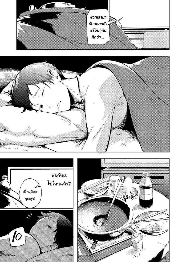 Doujin-Lc- อ่าน โดจิน มังฮวา เกาหลี ญี่ปุ่น จีน แปลไทย ขอบคุณที่ช่วยดูแลด้วยนะ (Mokuyama Hito) ตอนที่ 1 2 3 4 5 6 7 8 9 10 11 12 13 14 ฟรี ไม่มีโฆษณา อ่าน โดจิน Manhwa เกาหลี ญี่ปุ่น จีน เรามีครบ คัดมาให้เน้นๆ โดจิน 18+ รับประกันความฟินโดย  Doujin Lc