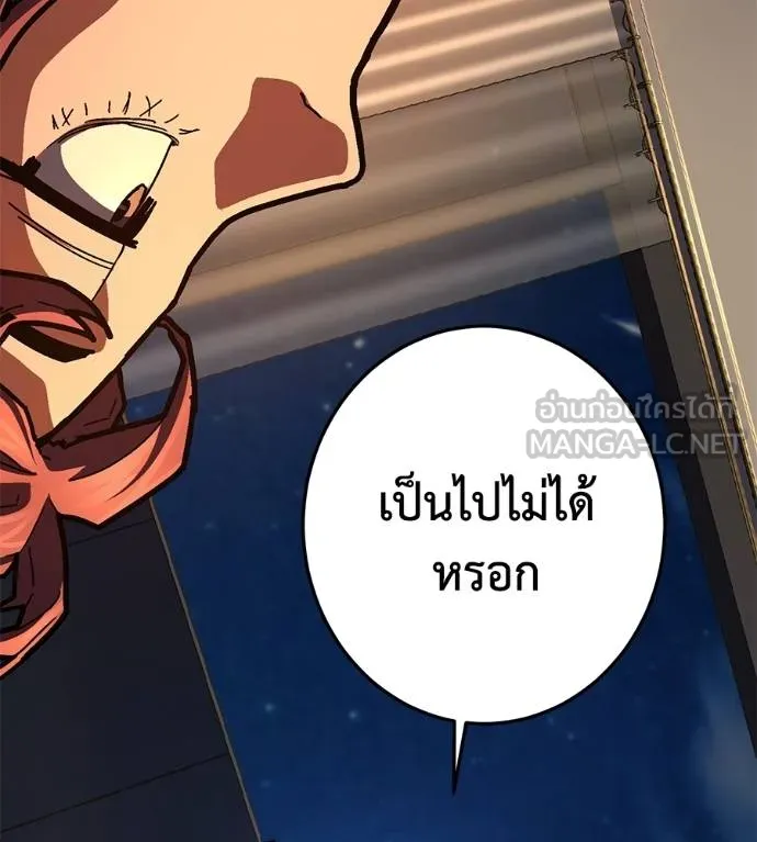 นักสู้ไร้น้ำยา ตอนที่ 28 รูปที่ 174