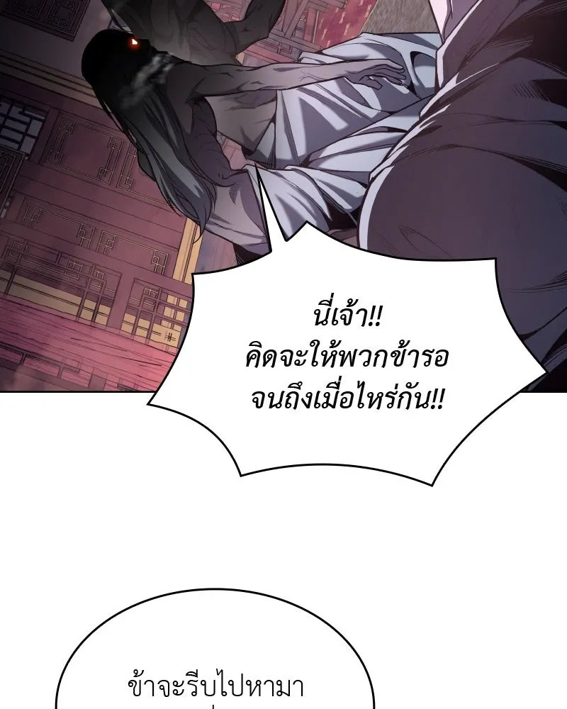 เกิดอีกทีเป็นว่าที่ประมุขลัทธิมาร ตอนที่ 65 รูปที่ 85