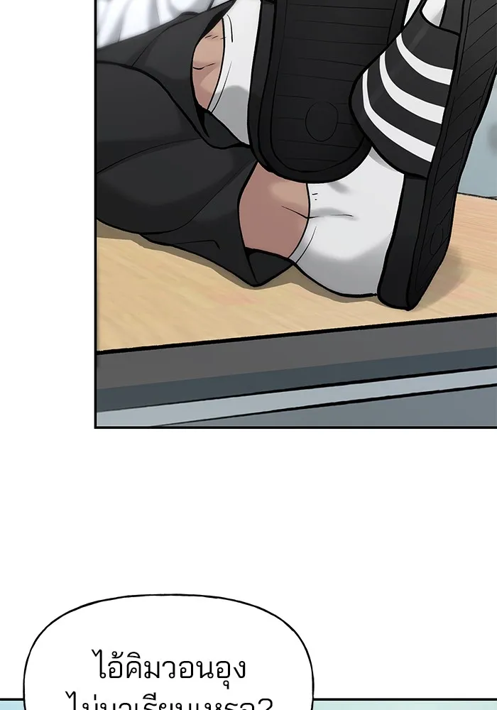 เลวฟาดเลว ตอนที่ 20 รูปที่ 77