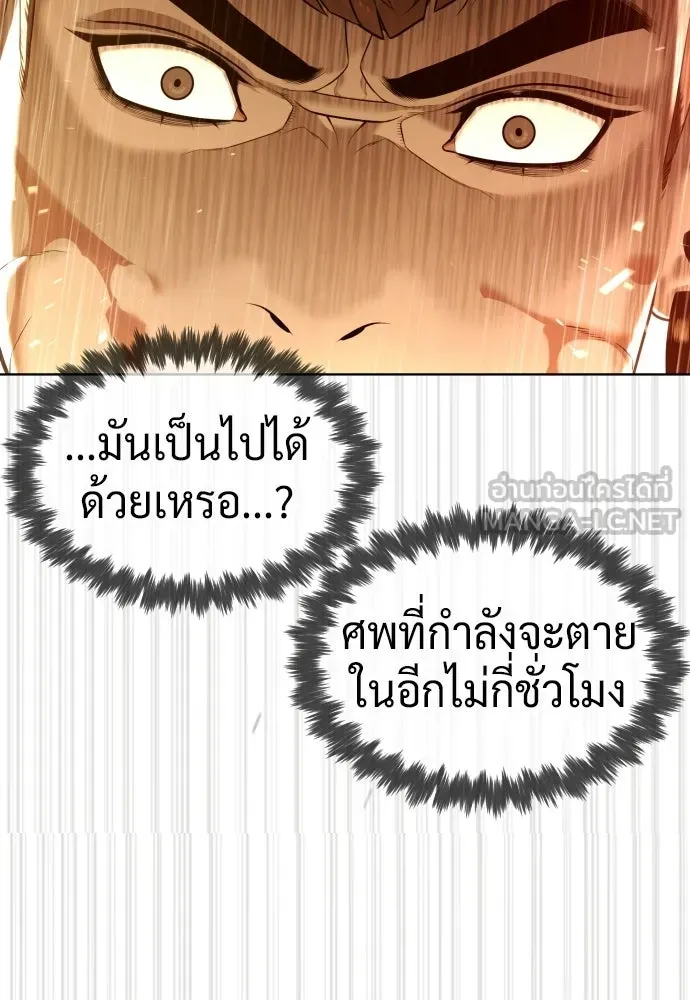 นักฆ่าย้อนวัย ตอนที่ 118 รูปที่ 66
