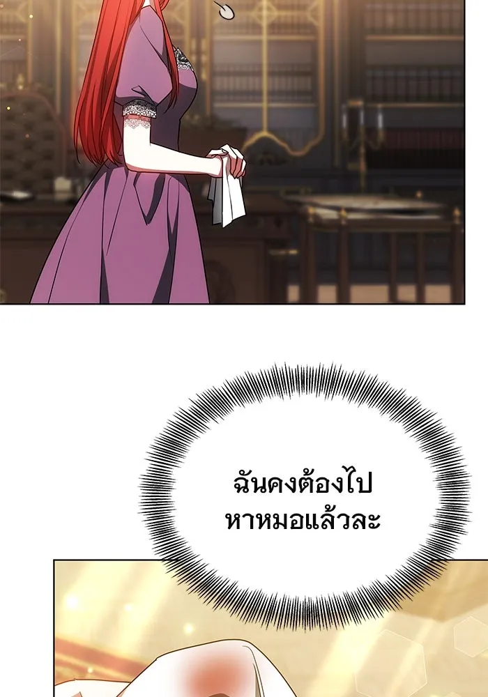 เหตุผลที่ฉันนอกใจ ตอนที่ 47 รูปที่ 80