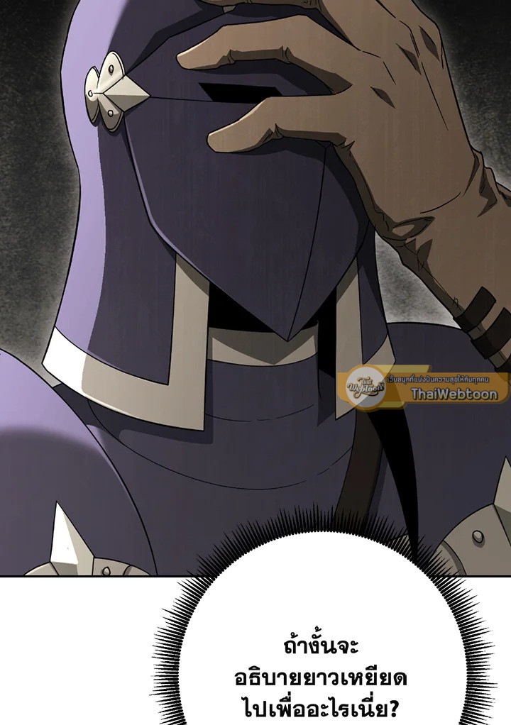 พลทหารโครงกระดูกผู้ม ตอนที่ 114 รูปที่ 94
