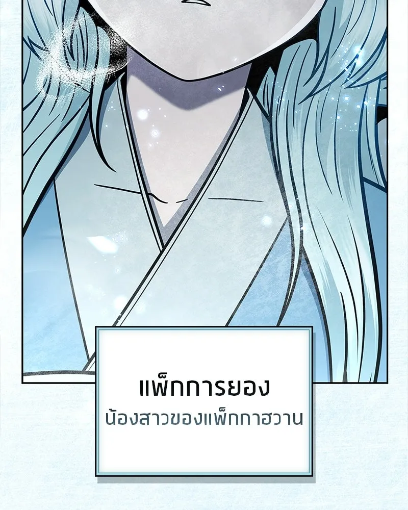 สุดยอดเทรนเนอร์แห่งยุทธภพ ตอนที่ 97 ทำให้หมดสติเอาไว้ก่อน รูปที่ 187