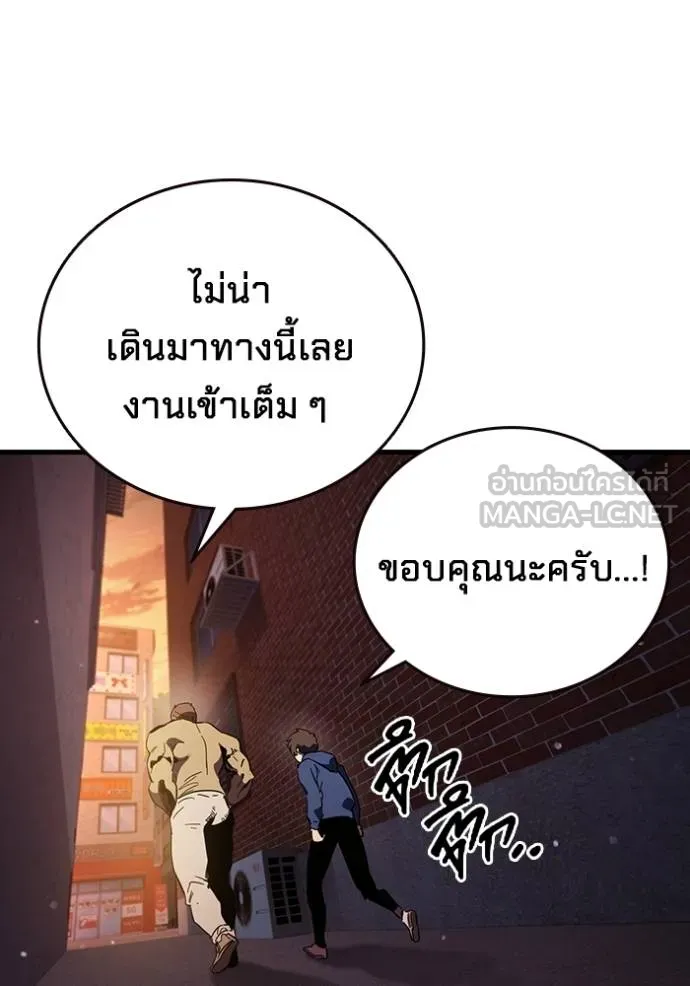 มหาสงครามคนแกร่ง ตอนที่ 32 รูปที่ 128