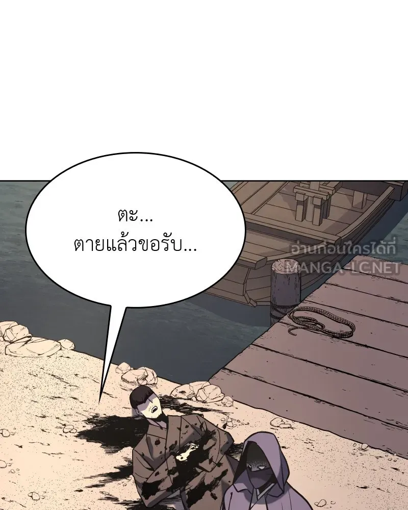 เกิดอีกทีเป็นว่าที่ประมุขลัทธิมาร ตอนที่ 57 รูปที่ 195