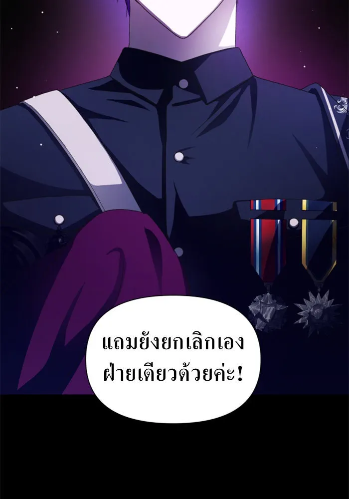 ชิงชีวิตพลิกลิขิตชะตา ตอนที่ 80. หนีไปหรือไม่ก็เผชิญหน้าต่อสู้ รูปที่ 55