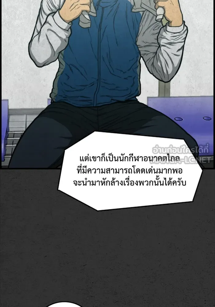 ตกศพสยอง ตอนที่ 1 รูปที่ 15