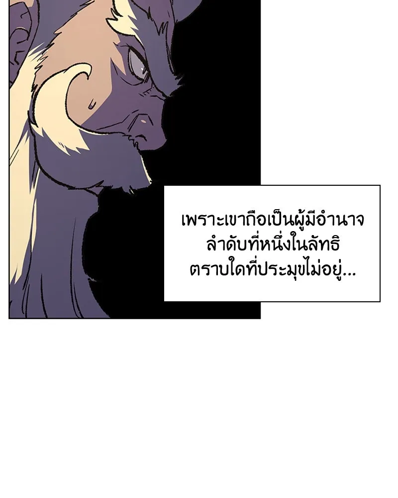 เกิดอีกทีเป็นว่าที่ประมุขลัทธิมาร ตอนที่ 6 รูปที่ 11