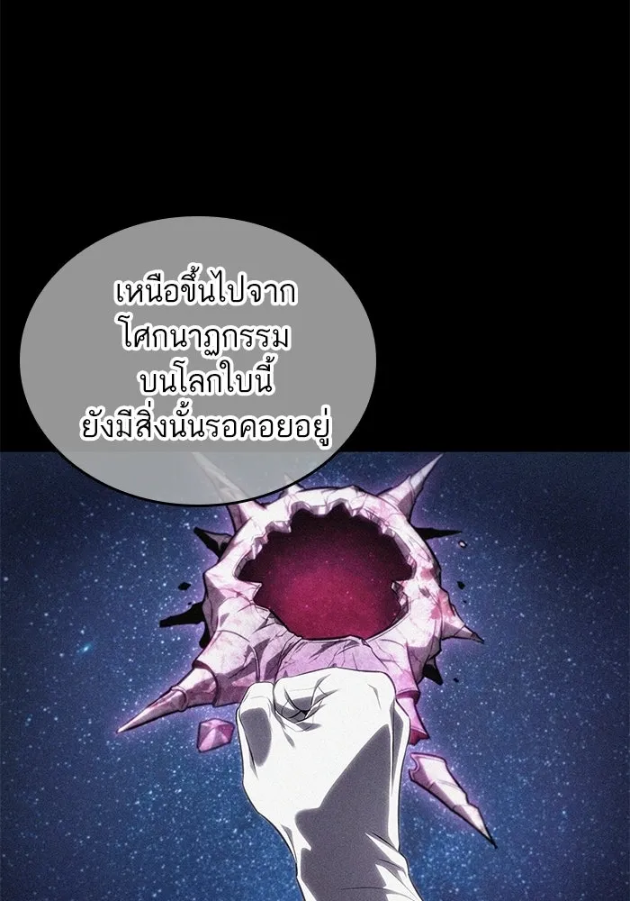 หลังวันสิ้นโลก ตอนที่ 231 รูปที่ 16