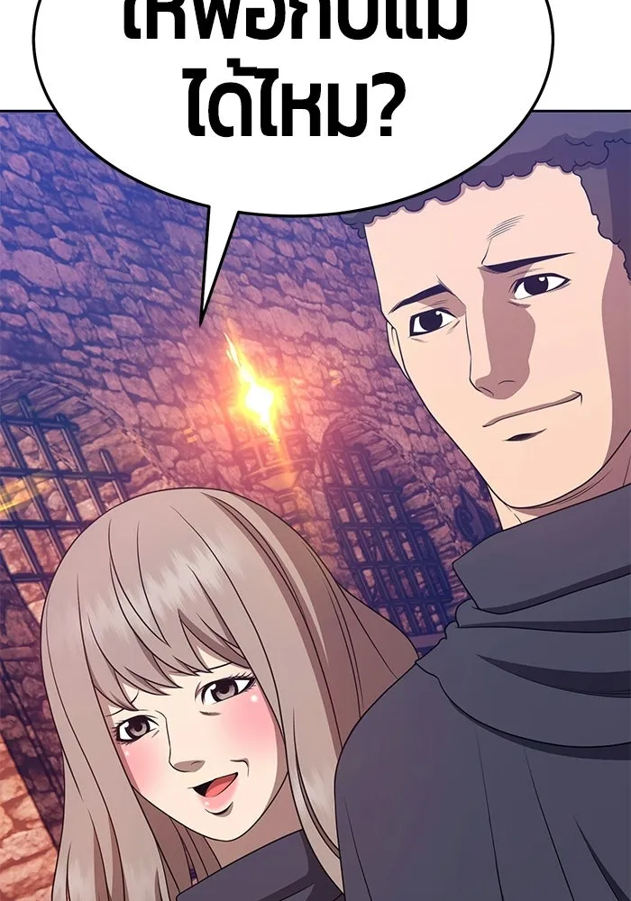 +99 ท่อนไม้พร้อมบวก ตอนที่ 18 รูปที่ 148