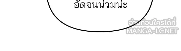 เลวฟาดเลว ตอนที่ 113 รูปที่ 132