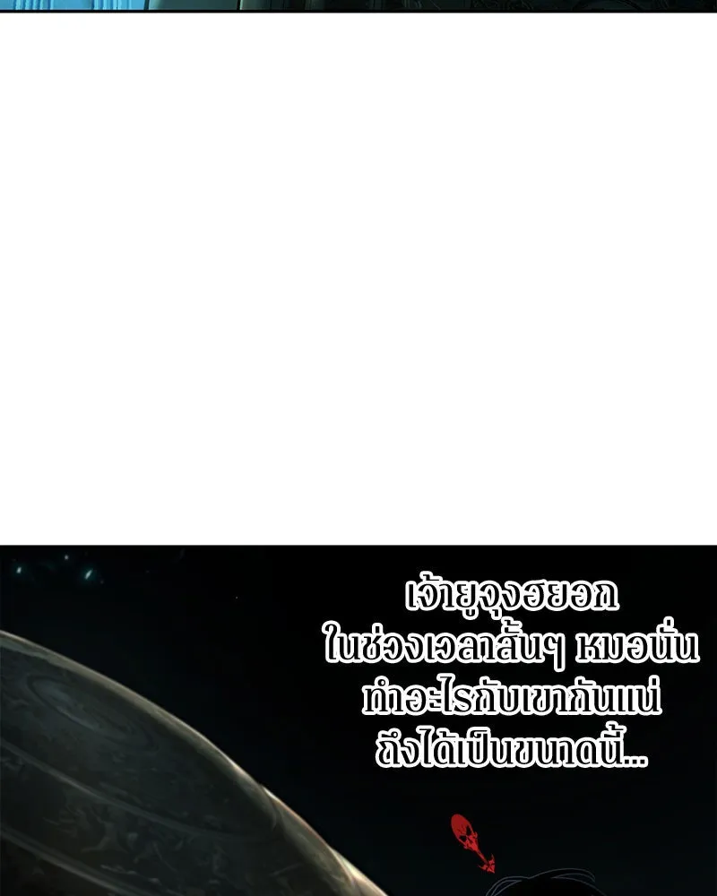 Omniscient Reader อ่านชะตาวันสิ้นโลก ตอนที่ 20 ภัยพิบัติแห่งอุทกภัย (5) รูปที่ 103