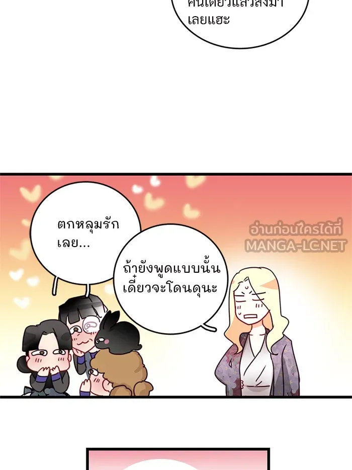 Bring the Love ตอนที่ 39 รูปที่ 81