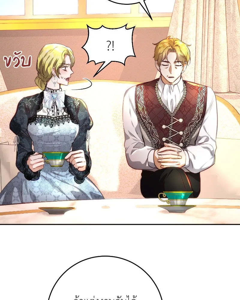 เจ้าหญิงคลั่งแห่งวังหลวง ตอนที่ 35 รูปที่ 62