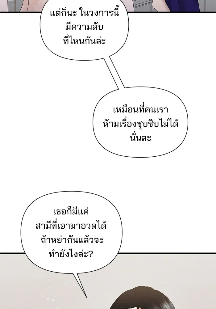 สามีที่ไม่ได้ขอ ตอนที่ 35 รูปที่ 20