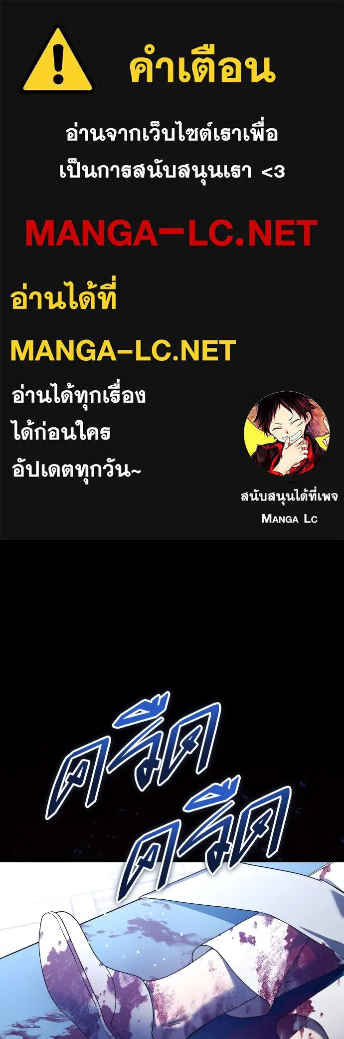 ชิงชีวิตพลิกลิขิตชะตา ตอนที่ 209. เหตุลอบปลงพระชนม์องค์ชาย(แผน รูปที่ 1