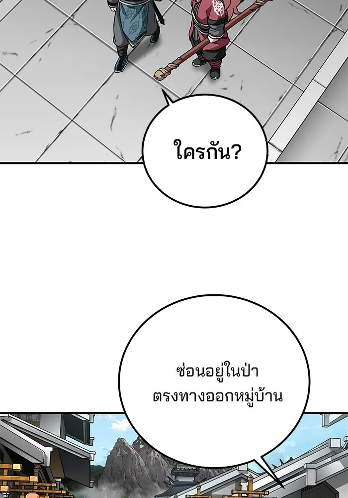 คุณปู่จอมยุทธกับหลานสาวสุดแกร่ง ตอนที่ 44 รูปที่ 113