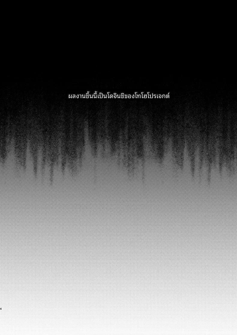 Doujin-Lc- อ่าน โดจิน มังฮวา เกาหลี ญี่ปุ่น จีน แปลไทย นี่คือความรับผิดชอบของอีซุนามาโระ (Kurokan) (Touhou Project) ตอนที่ 1 2 3 4 5 6 7 8 9 10 11 12 13 14 ฟรี ไม่มีโฆษณา อ่าน โดจิน Manhwa เกาหลี ญี่ปุ่น จีน เรามีครบ คัดมาให้เน้นๆ โดจิน 18+ รับประกันความฟินโดย  Doujin Lc