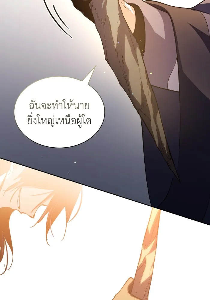ฟิลเลียโรเซ่กับคำทำนายแห่งมงกุฎหนาม ตอนที่ 130 รูปที่ 89