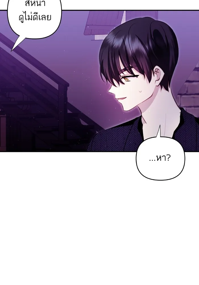 บุตรสาวของดยุกปีศาจ ตอนที่ 110 รูปที่ 7