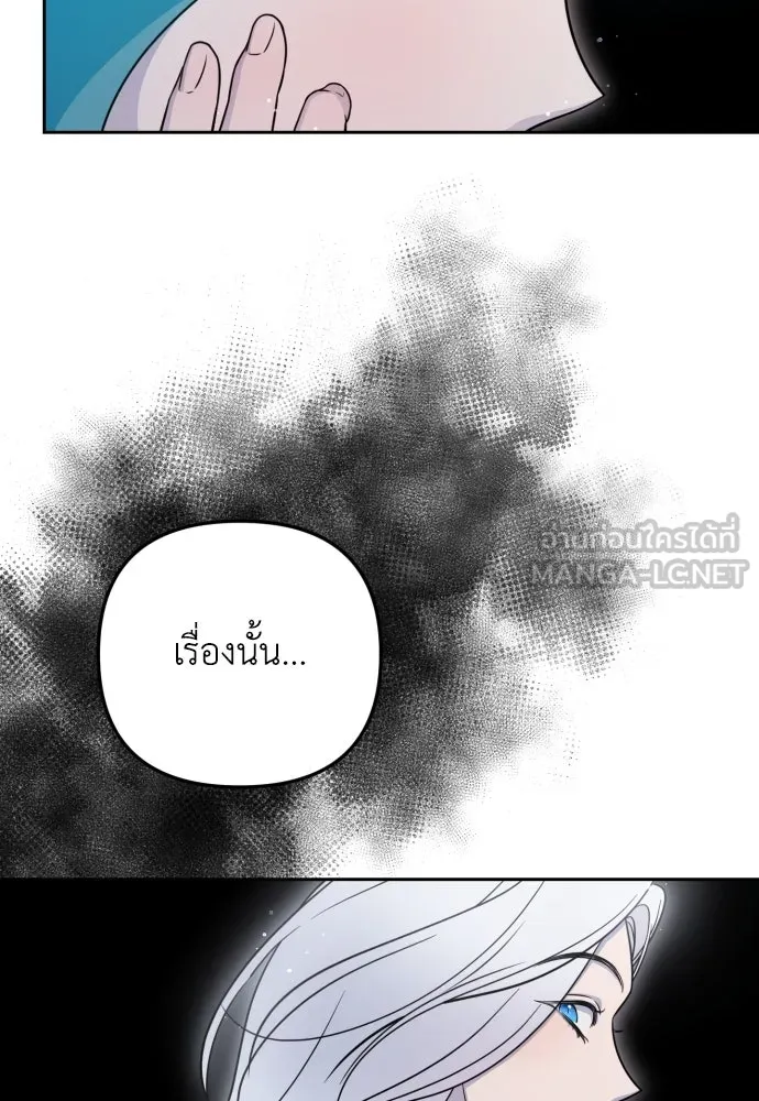 เลดี้มินต์ ตอนที่ 15 รูปที่ 108