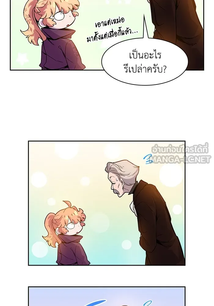 ฟิลเลียโรเซ่กับคำทำนายแห่งมงกุฎหนาม ตอนที่ 2 รูปที่ 186