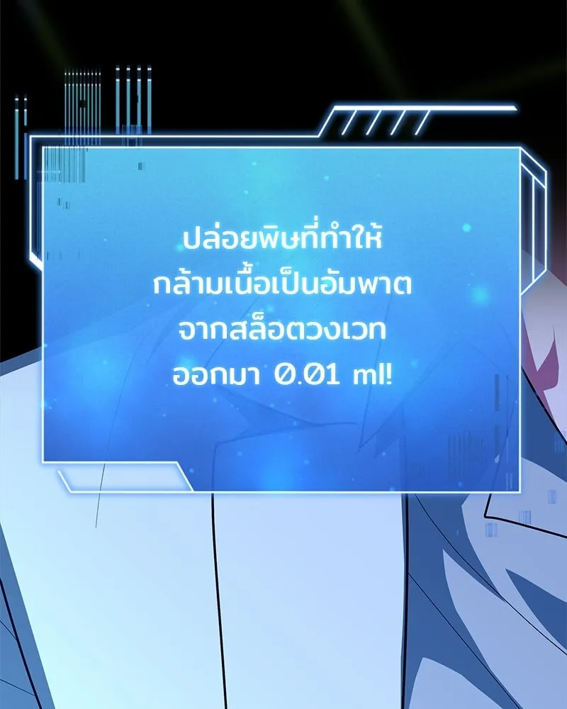 เจ้าชายแผนโบราณ ตอนที่ 28 รูปที่ 52